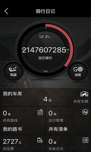 我行我速app v1.1 安卓版 