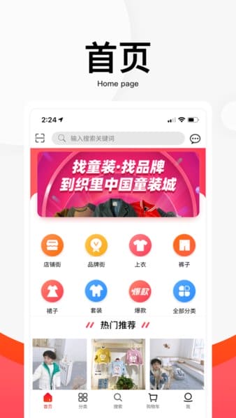 湖州织里儿童网app