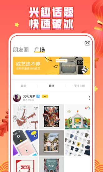 你画我猜app v10.65.2 安卓版 