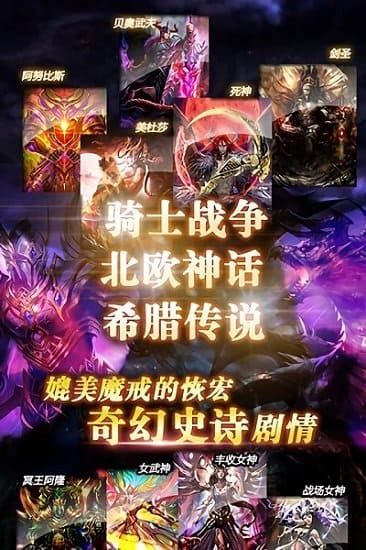 龙之崛起手游 v2.4.2 安卓版 