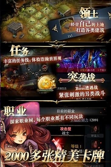 龙之崛起手游 v2.4.2 安卓版 