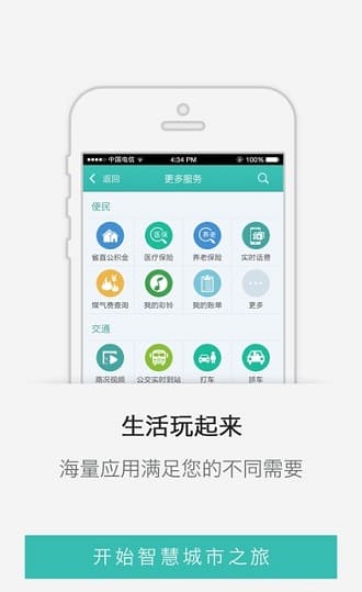 爱西宁 v7.1.0.2 安卓版 