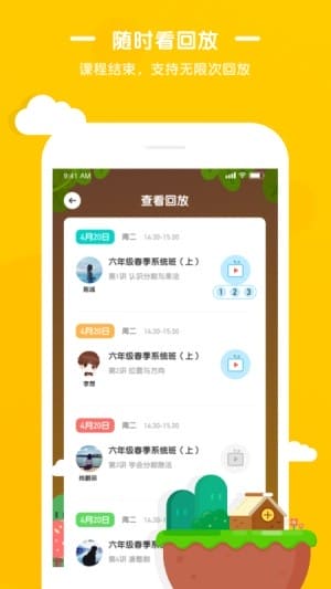 袋鼠培优app v2.0.1 安卓版 