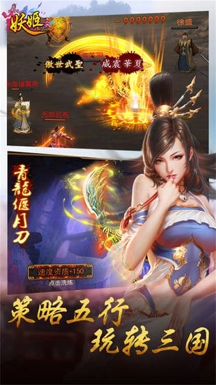 魅惑妖姬手游 v2.0.2 安卓版 