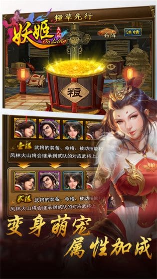 魅惑妖姬手游 v2.0.2 安卓版 