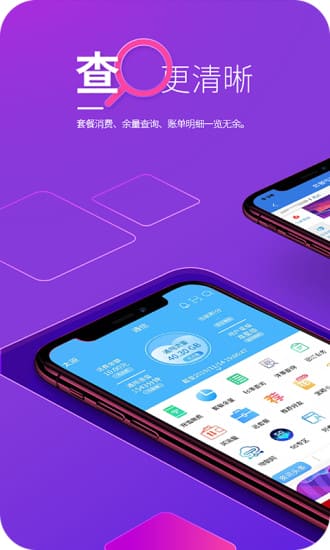 山西移动app v9.0.5 