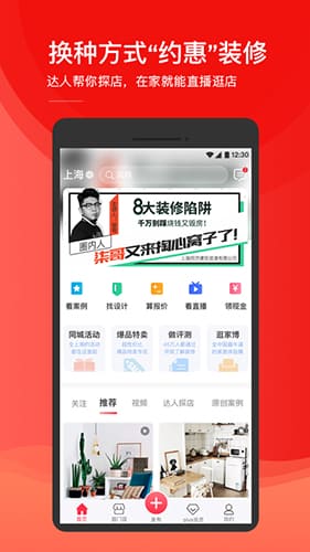 和家网 v1.4.7安卓版 图3