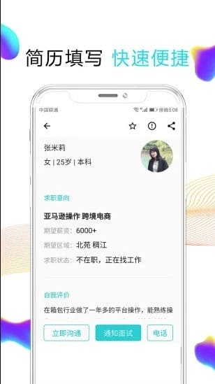 搜才app下载