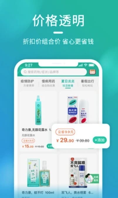 海王星辰网上药店app下载