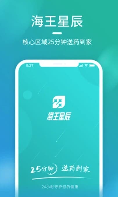 海王星辰网上商城 v1.2.2 安卓版 图3