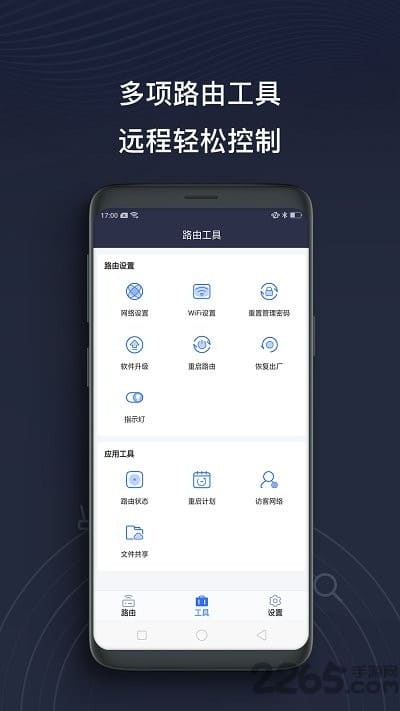 京东云无线宝 V4.0.0安卓版 