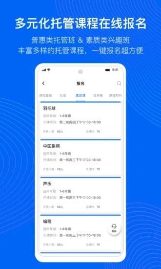 今托管平台 v4.37.0安卓版 图3