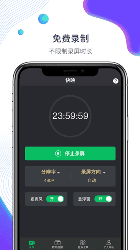 快映 v1.0.4 