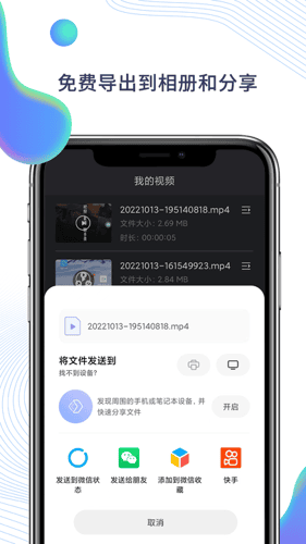 快映 v1.0.4 