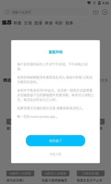 次元喵最新版 v9.3.8 