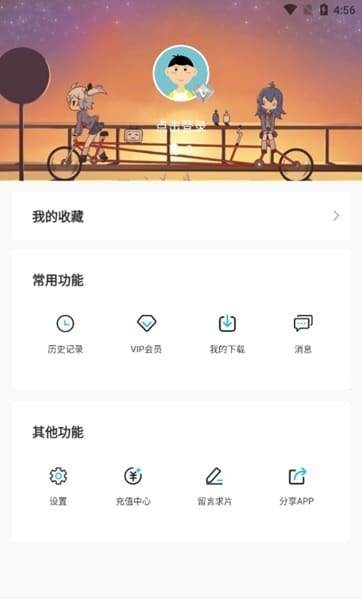 次元喵最新版 v9.3.8 