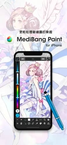 Medibang Paint苹果版 v26.4 图3