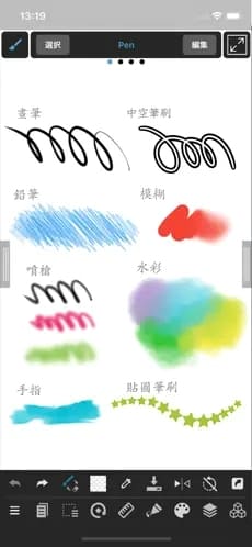 Medibang Paint苹果版 v26.4 