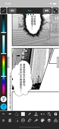 Medibang Paint苹果版 v26.4 