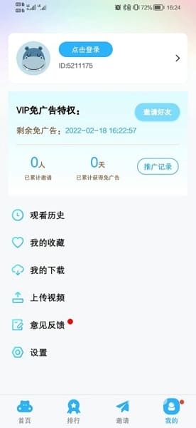 河马视频最新版 v6.3.1 图3