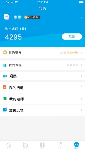 学优教育 v3.1.5 