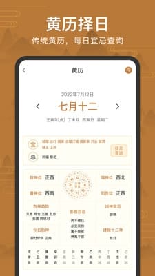 全自动电子罗盘 v1.6 图3