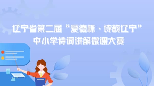 辽宁省教师研修平台 v1.0 