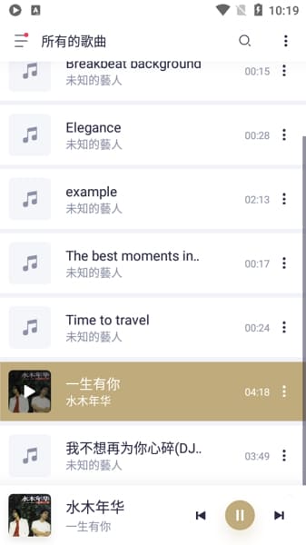 变色龙音乐播放器 v6.5.4 