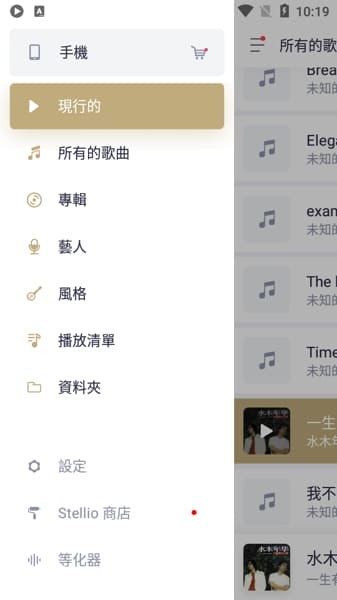 变色龙音乐播放器 v6.5.4 