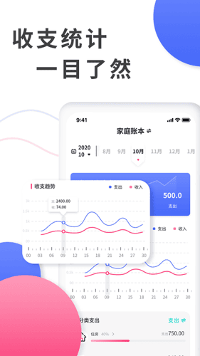 爱记账 v1.1.1 