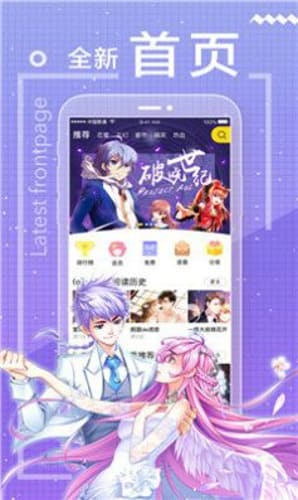 包子漫画 v8.7.6 