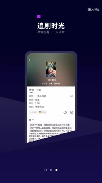 白狐影视 v3.6.0 