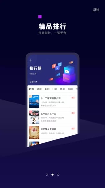 白狐影视 v3.6.0 