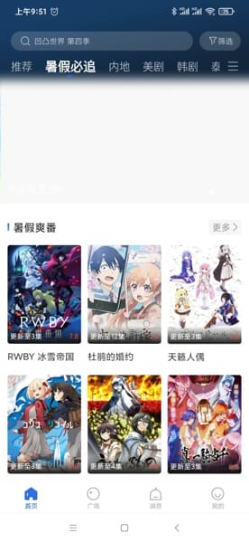 星夜影视 v3.6.0 