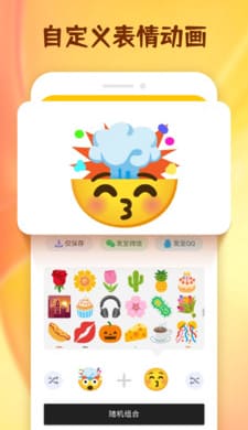 emoji合成器 v1.0.9 