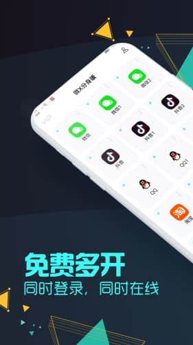 微信分身苹果版 v11.8.8 图4