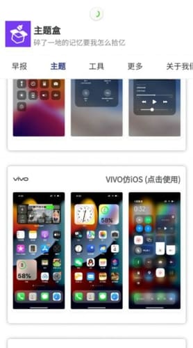 主题盒 v1.1.0 