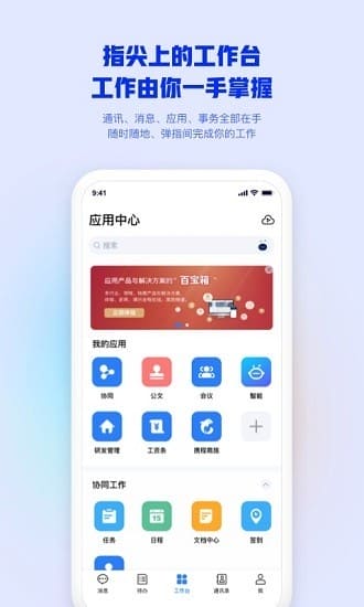 致远OA v4.4.1 