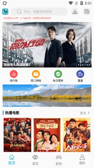 鲨鱼影视安卓版 v6.3.5 