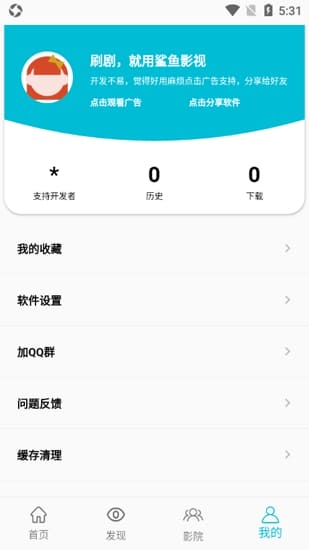 鲨鱼影视安卓版 v6.3.5 