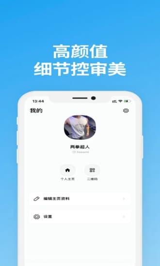 说盒 v1.5.1 