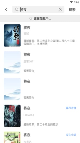 奇墨小说 v1.1.2 图3