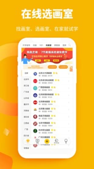 美院帮 v4.4.5 图3