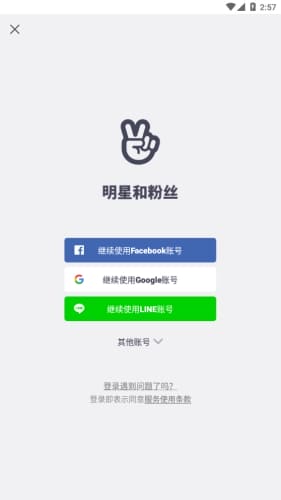 Vlive v5.5.10 