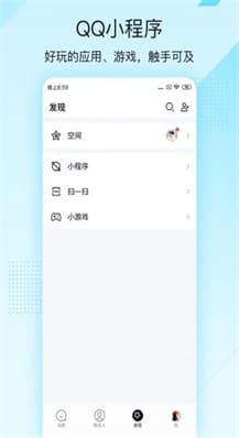 QQ极速版2023 v4.0.4 