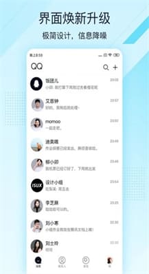 QQ极速版2023 v4.0.4 图3