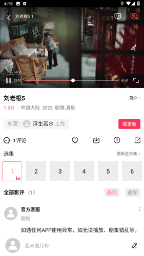 花火视频app v3.1.1 