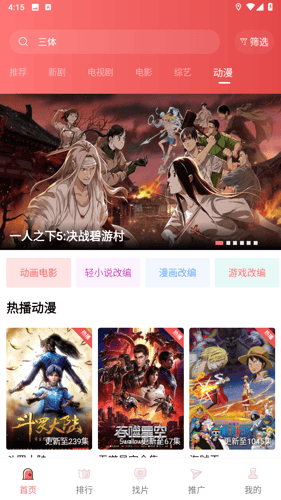 花火视频app v3.1.1 