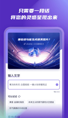 Ai绘画 v2.6.0 