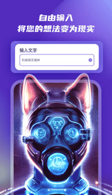 Ai绘画 v2.6.0 